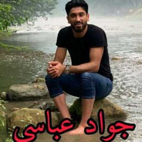 آهنگ جواد عباسی چلچلا