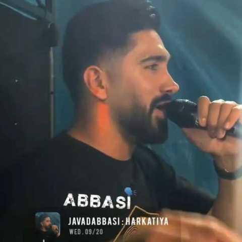 آهنگ جواد عباسی هرجا شومه درنه منه تعقیب