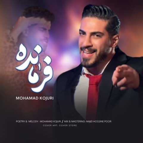 آهنگ محمد کجوری فرمانده
