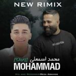 دانلود آهنگ محمد اسمعلی سر کوه سر کوه سر کوه