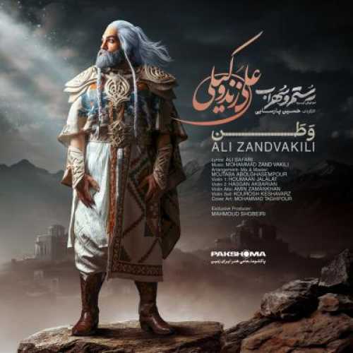 آهنگ علی زندوکیلی وطن