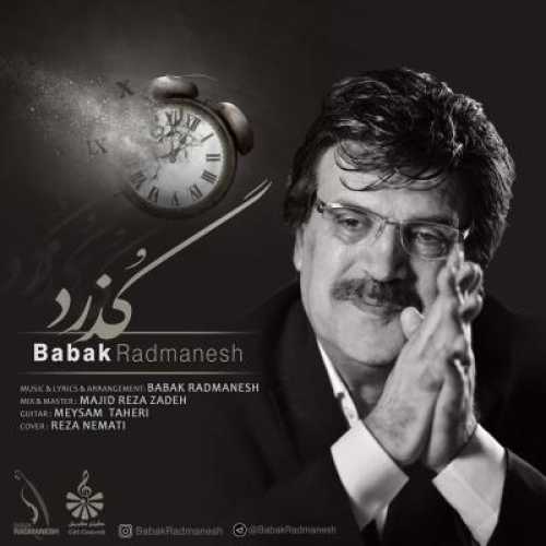 آهنگ بابک رادمنش گذرد