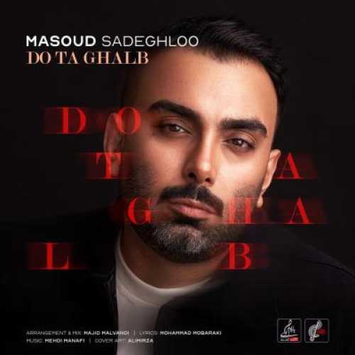 آهنگ مسعود صادقلو دو تا قلب