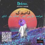 دانلود آلبوم دلاریس قاصدک
