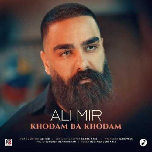 آهنگ علی میر خودم با خدام