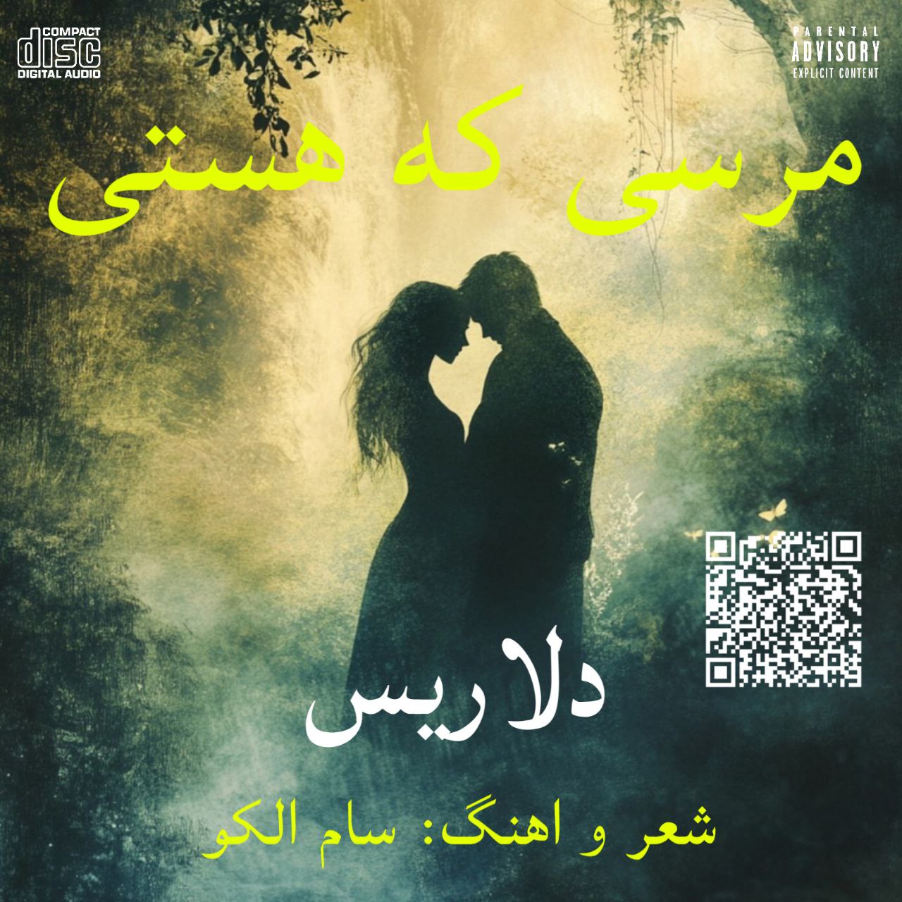 آهنگ دلاریس مرسی که هستی