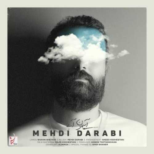 آهنگ هوروش بند (مهدی درابی) آسمون آبی