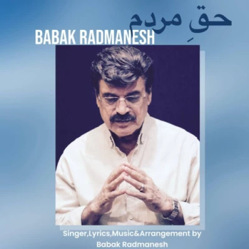 آهنگ بابک رادمنش حق مردم