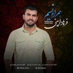 دانلود آهنگ فرهاد امینی همراه نسیم