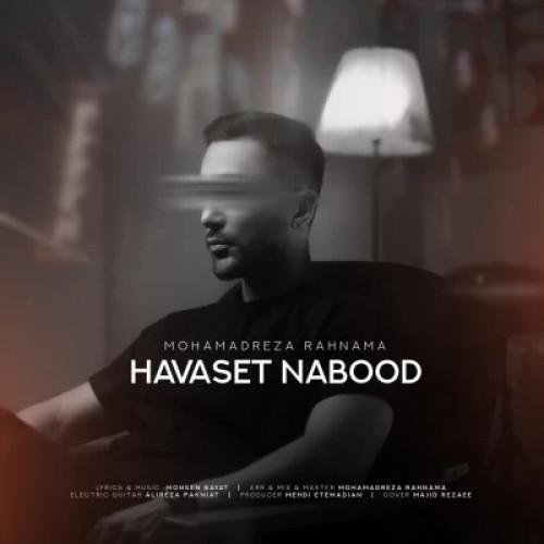 آهنگ محمدرضا رهنما حواست نبود