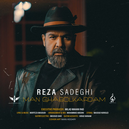 آهنگ رضا صادقی من قبول کردم