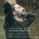 دانلود آهنگ روزبه بمانی میخوام ببخشم خودمو