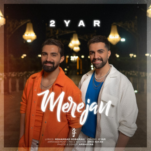 آهنگ دویار مره جان