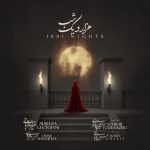 دانلود آهنگ علیرضا قربانی هزار و یک شب (1001 شب)