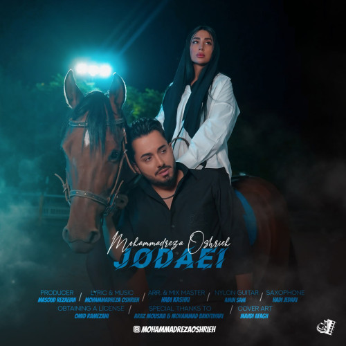 آهنگ محمدرضا عشریه جدایی