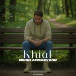 دانلود آهنگ مهدی احمدوند خیال (اسلو ورژن)